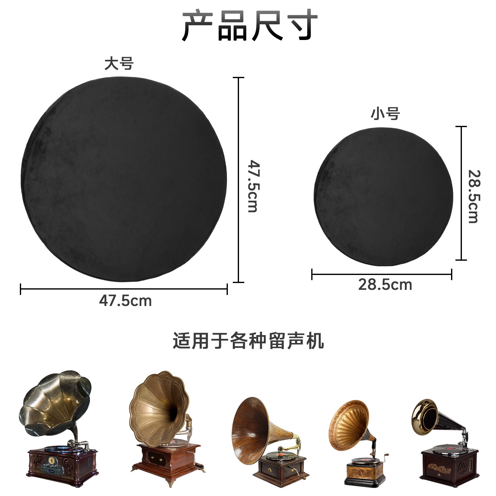 Soft Dust Cover Protective Case for Retro Gramophone Speaker Horn Record Player