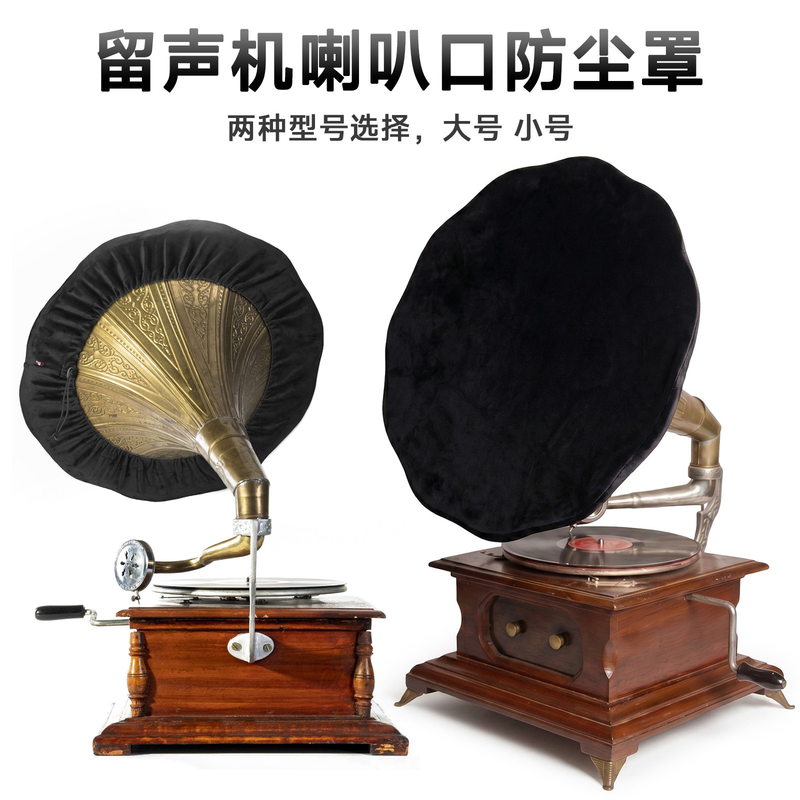 Soft Dust Cover Protective Case for Retro Gramophone Speaker Horn Accessories