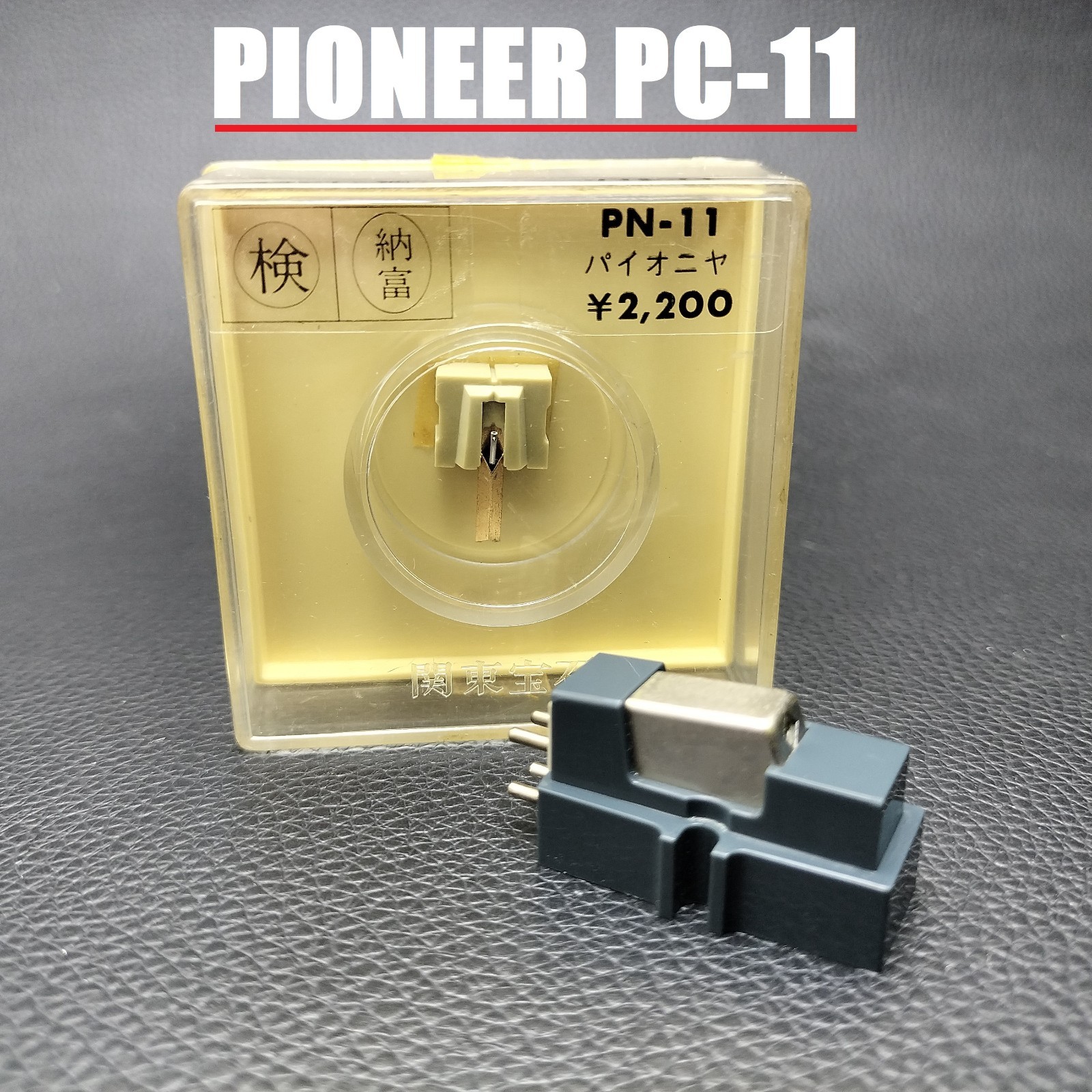 Pioneer PC-11 MM Cartridge NOS Stylus Used Body As-Is