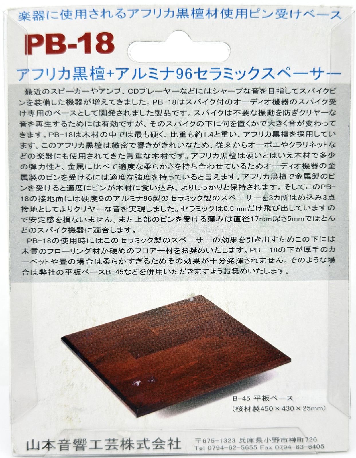 Yamamoto Soundcraft PB18 African Ebony Wood Floor Spike Bases (4 Feet) $110-LIST