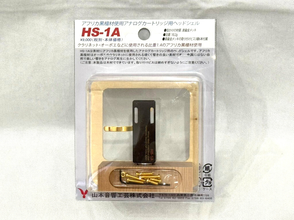 Yamamoto sound craft HS-1AHS-1A African ebony head shell HS1A