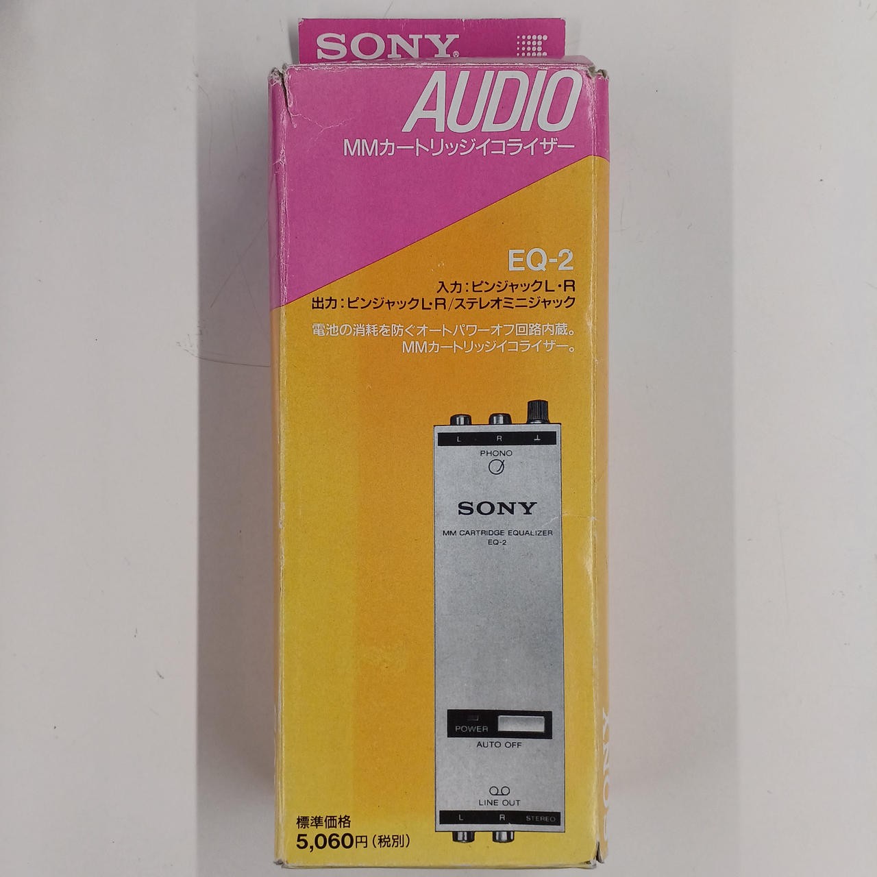 Sony EQ-2 Stereo Graphic Equalizer Vintage Audio Component Japan