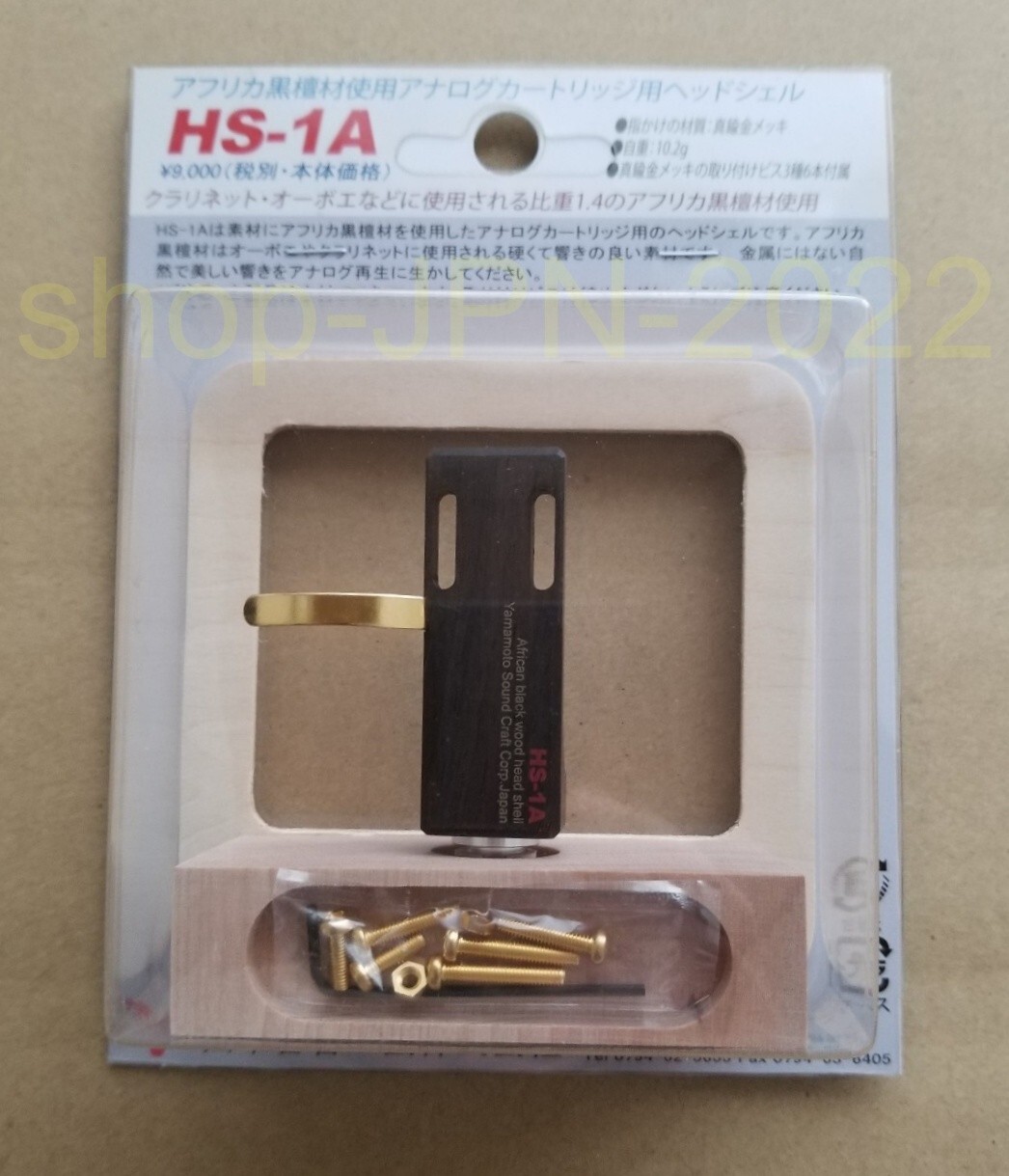 Yamamoto Sound Craft HS-1A Wood Head Shell for Analog Cartridge African Ebony