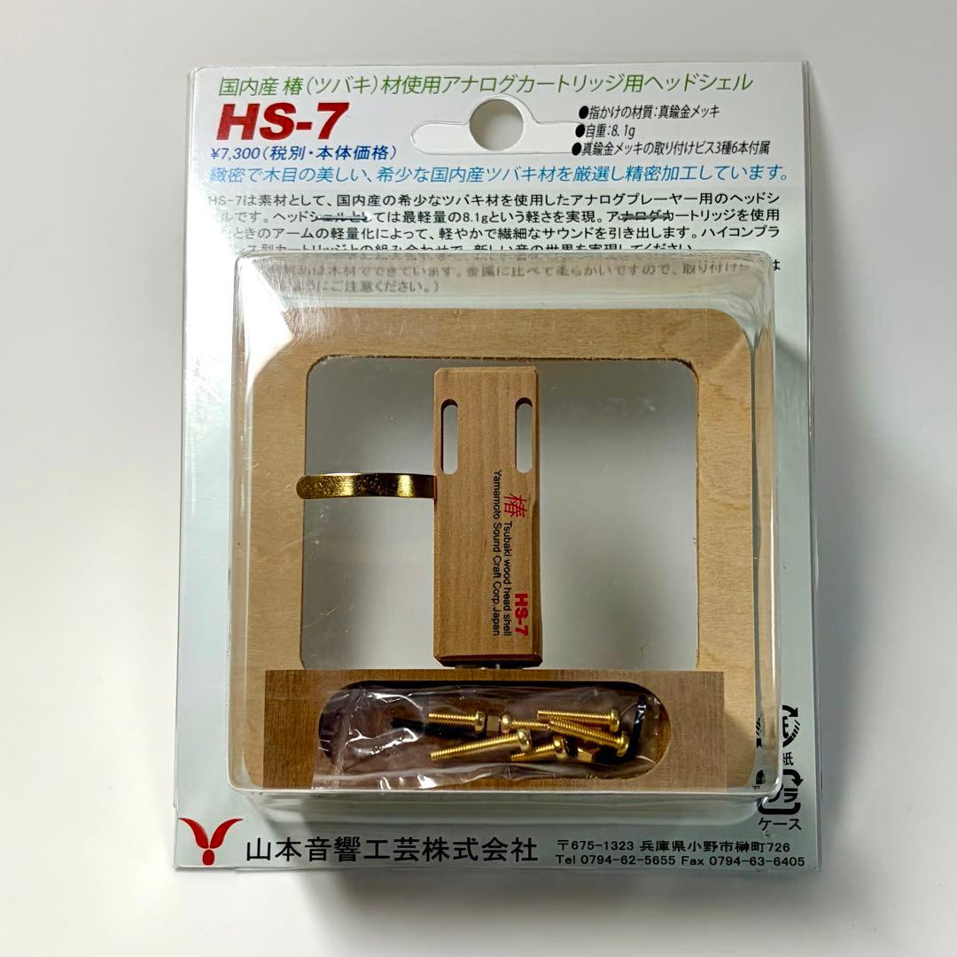Yamamoto Sound Craft HS-7 Camellia wood headshell Made in Japan