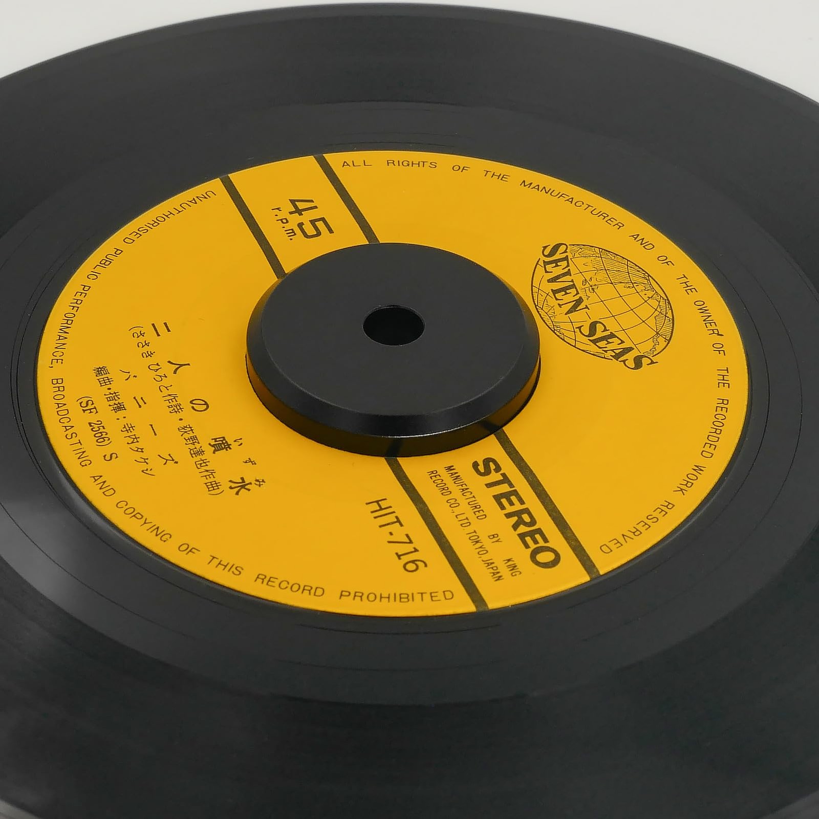 Menesia 45 Record Adapter Aluminum 45 RPM for small, Black