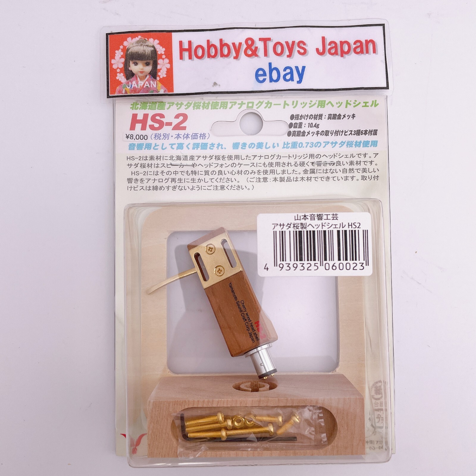 YAMAMOTO SOUND CRAFT Asada Cherry Wood Head Shell HS-2 JAPAN Import