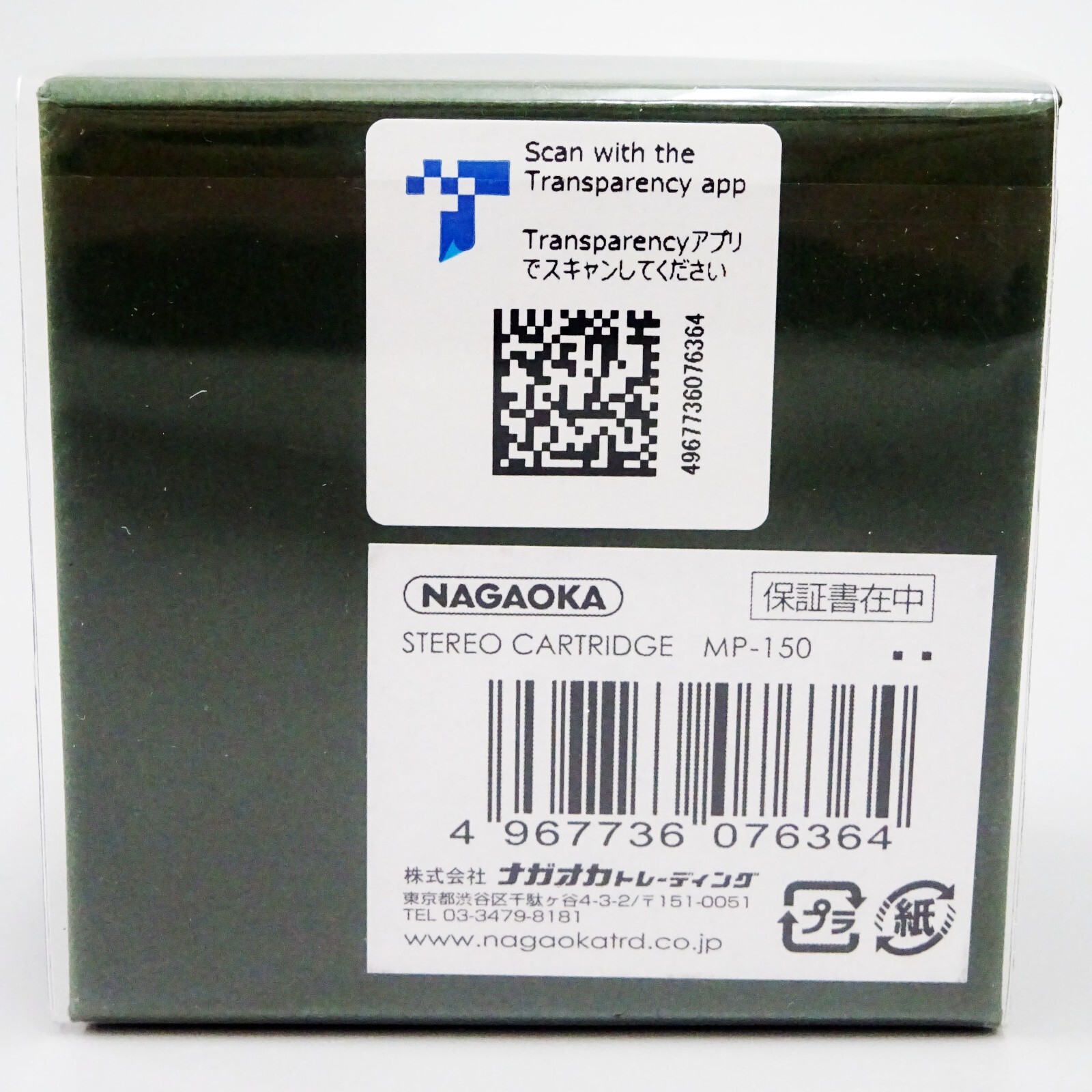 NAGAOKA MP-150 ONLY Stereo MM (MP) Cartridge Japan NEW
