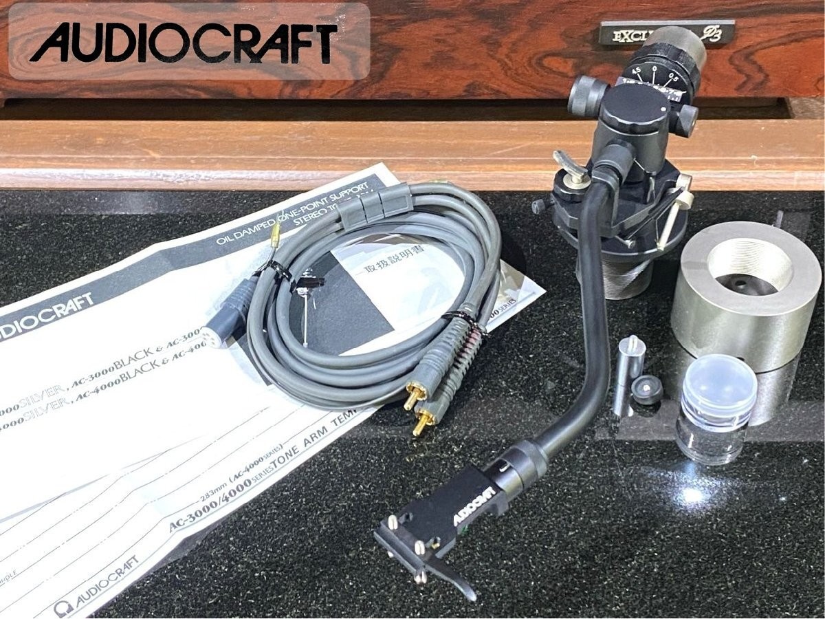 Audio Craft AC-3000 Black Oil-Damped S-Shaped Tone Arm Shell Subweight Used