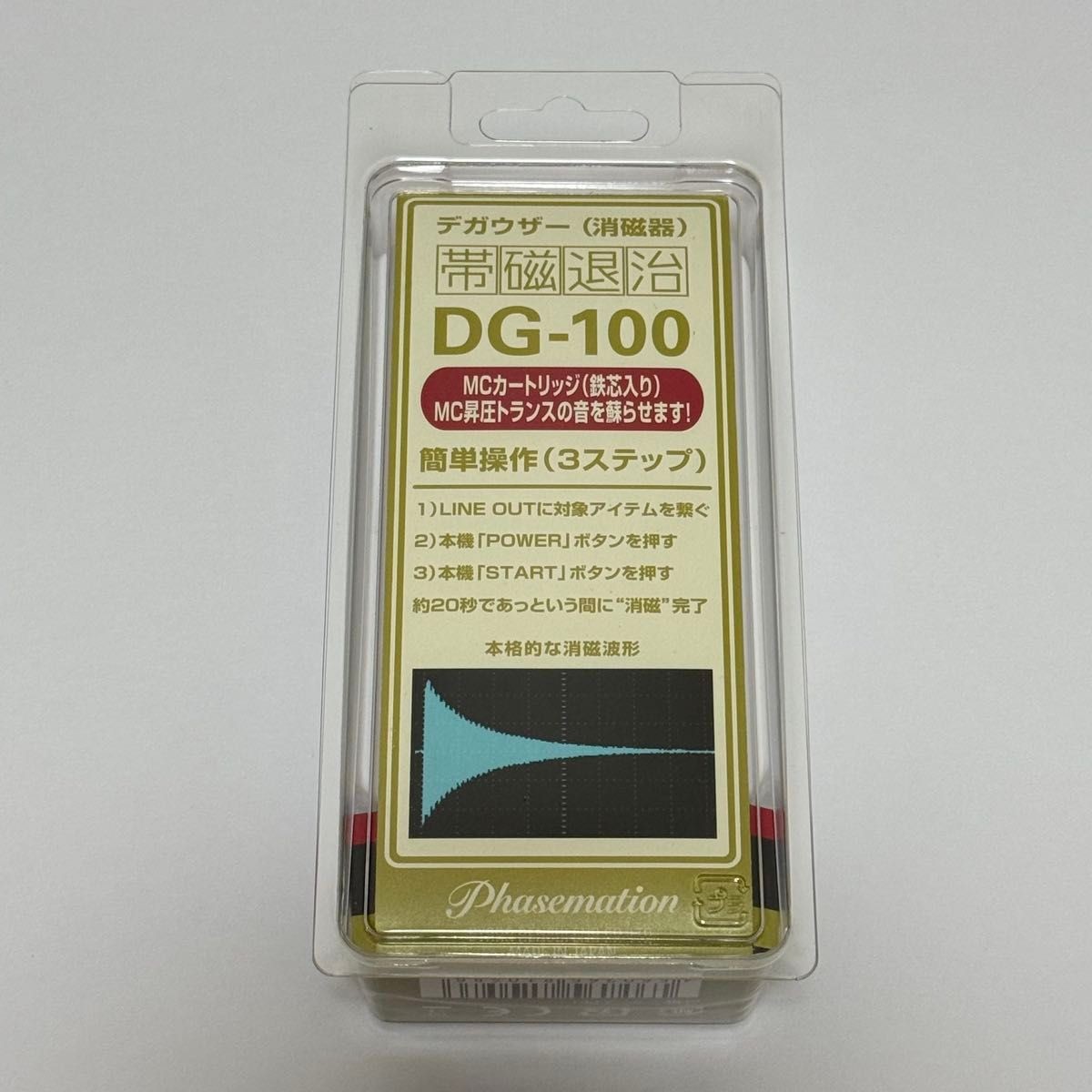 Phasemation DG-100 Audio Degausser Demagnetizer Accessory for Audio Systems