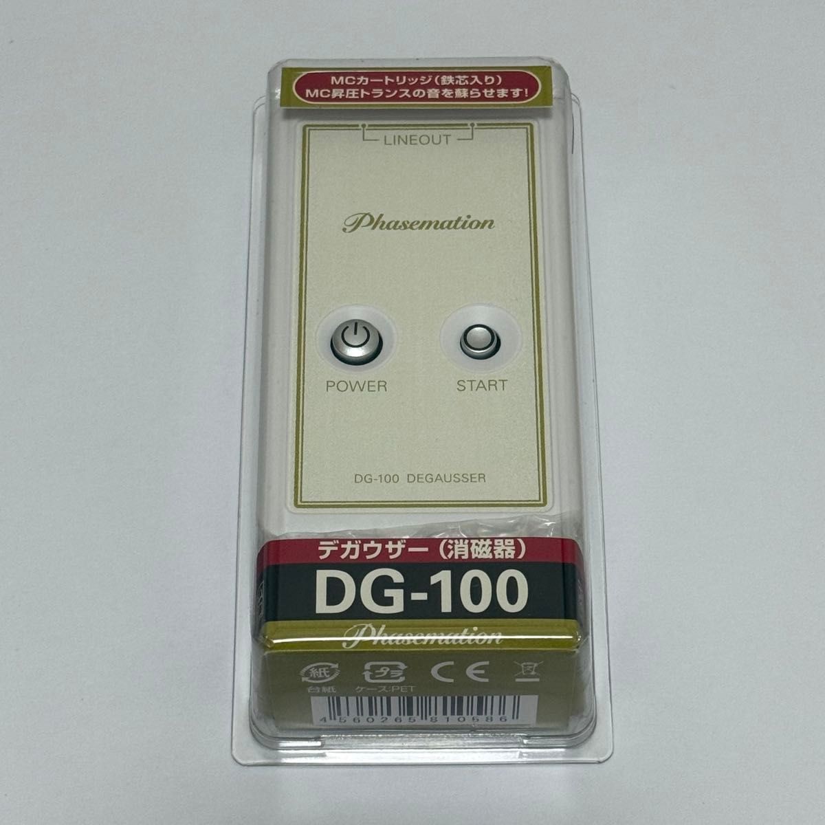 Phasemation DG-100 Audio Degausser Demagnetizer Accessory for Audio Systems