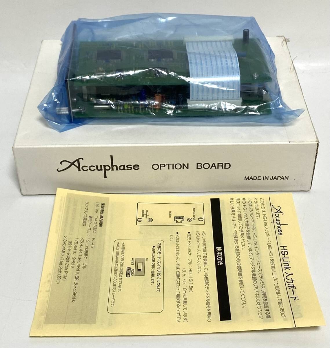 Accuphase DI2-HS1 HS-Link Digital Input Option Board – Tested & Working, japan