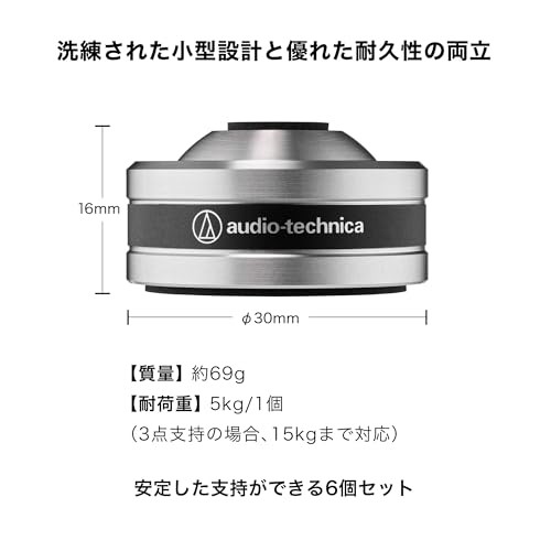 Audio-Technica AT6099a Record Player Insulators/Speaker Spikes 6-Piece Silver