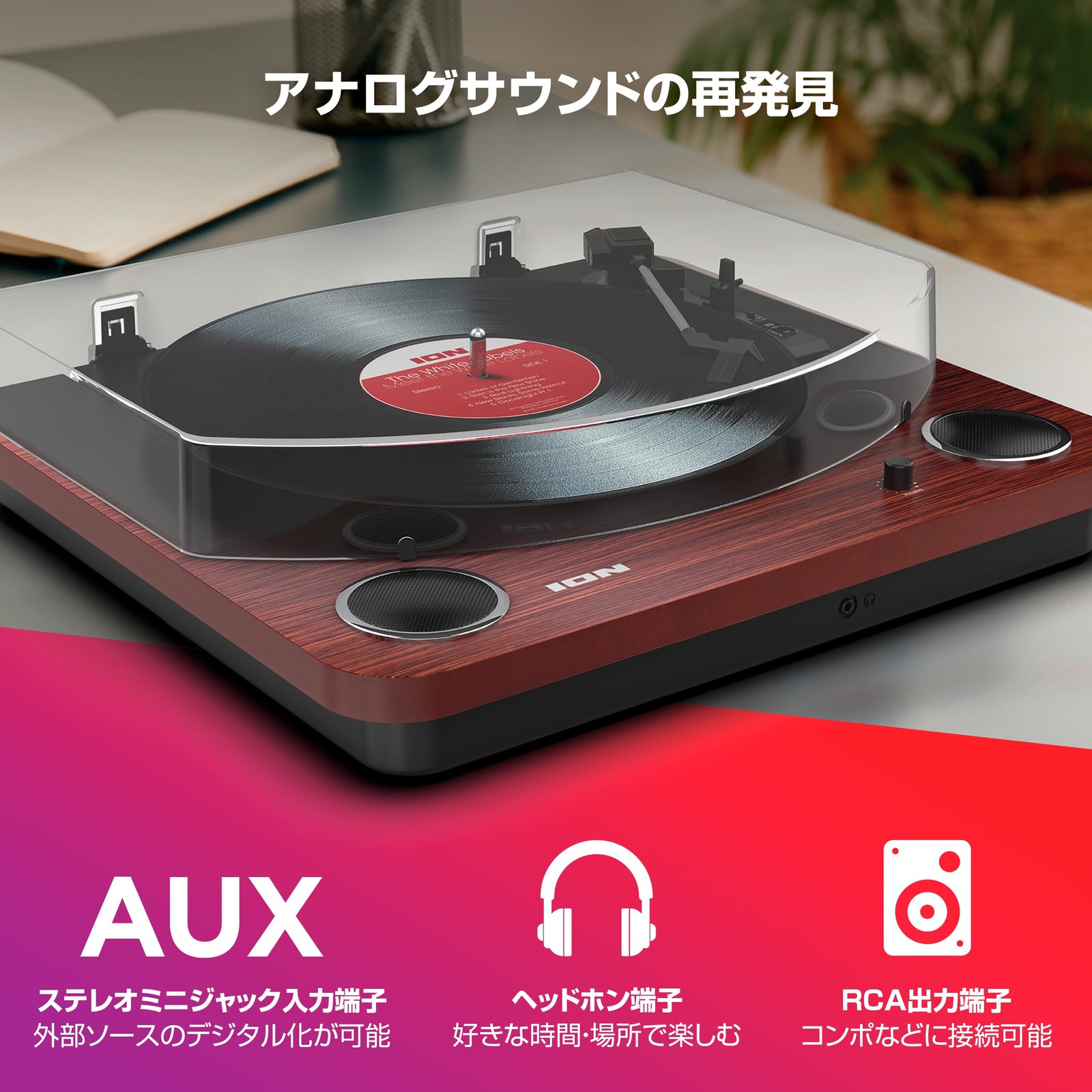 ION Audio Max LP Turntable Mahogany USB Recording Built-in Speaker