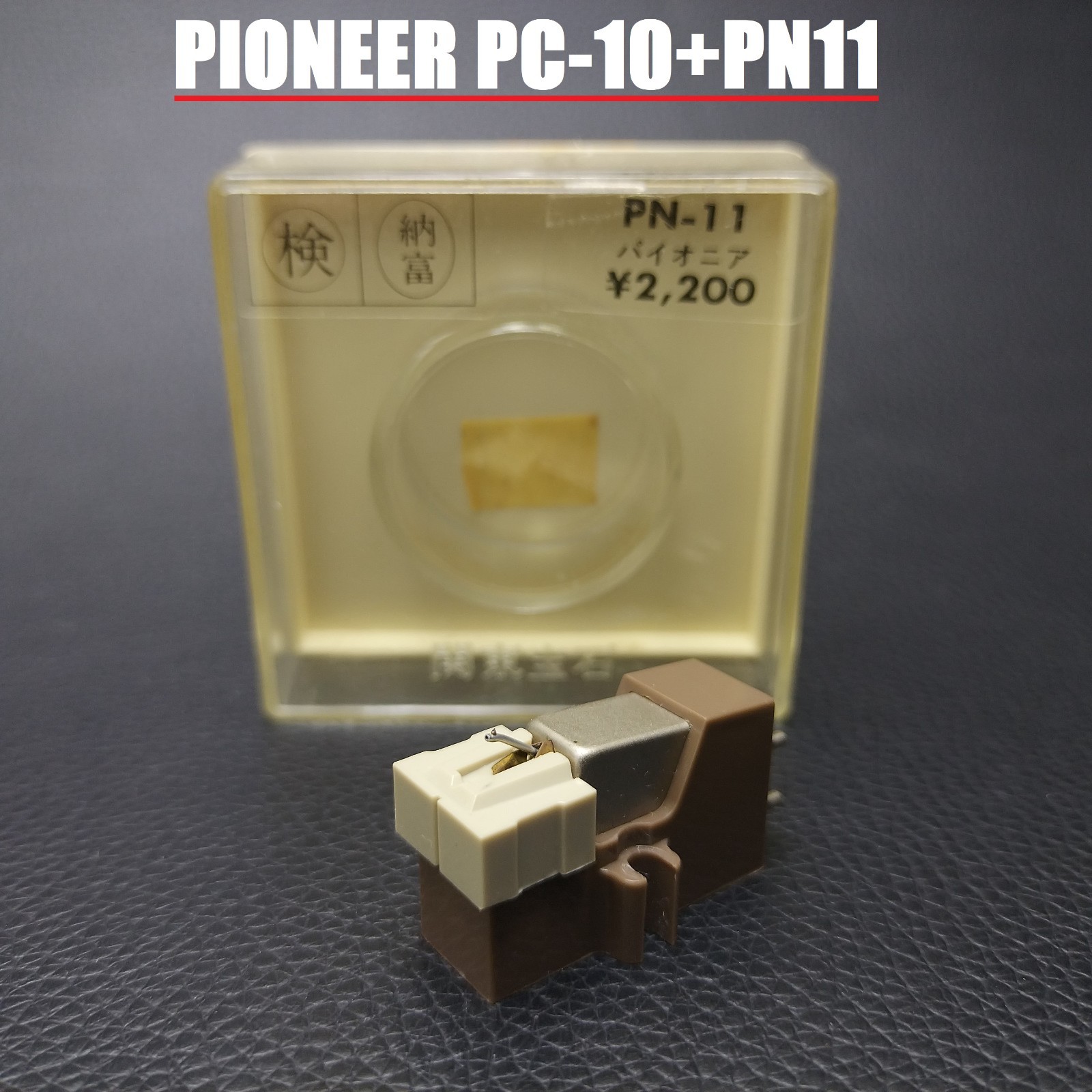 Pioneer PC-10 with PN-11 MM Cartridge NOS Stylus Used Body As-Is
