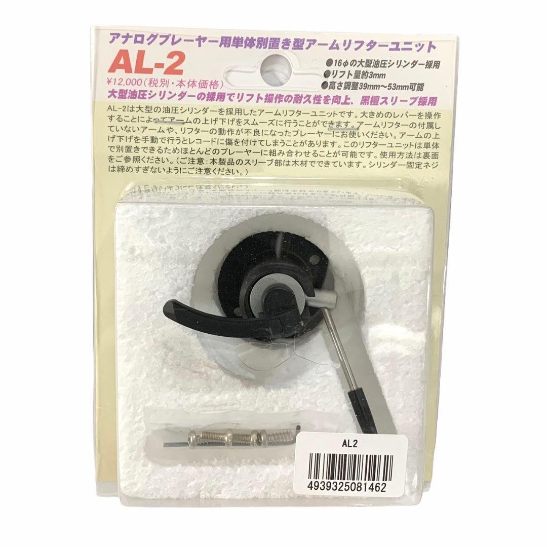 Yamamoto Sound Craft AL-2 Arm Lifter Unit for Analog Turntable Tonearm