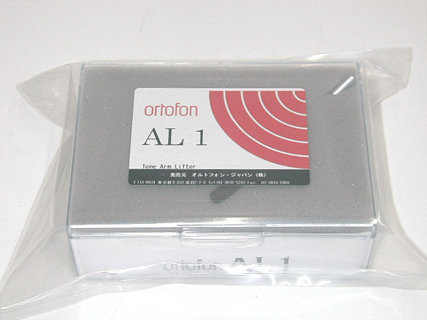 Ortofon AL-1 tonearm lifter and rest for RMA309i/212i RMG309i/212i Made in Japan