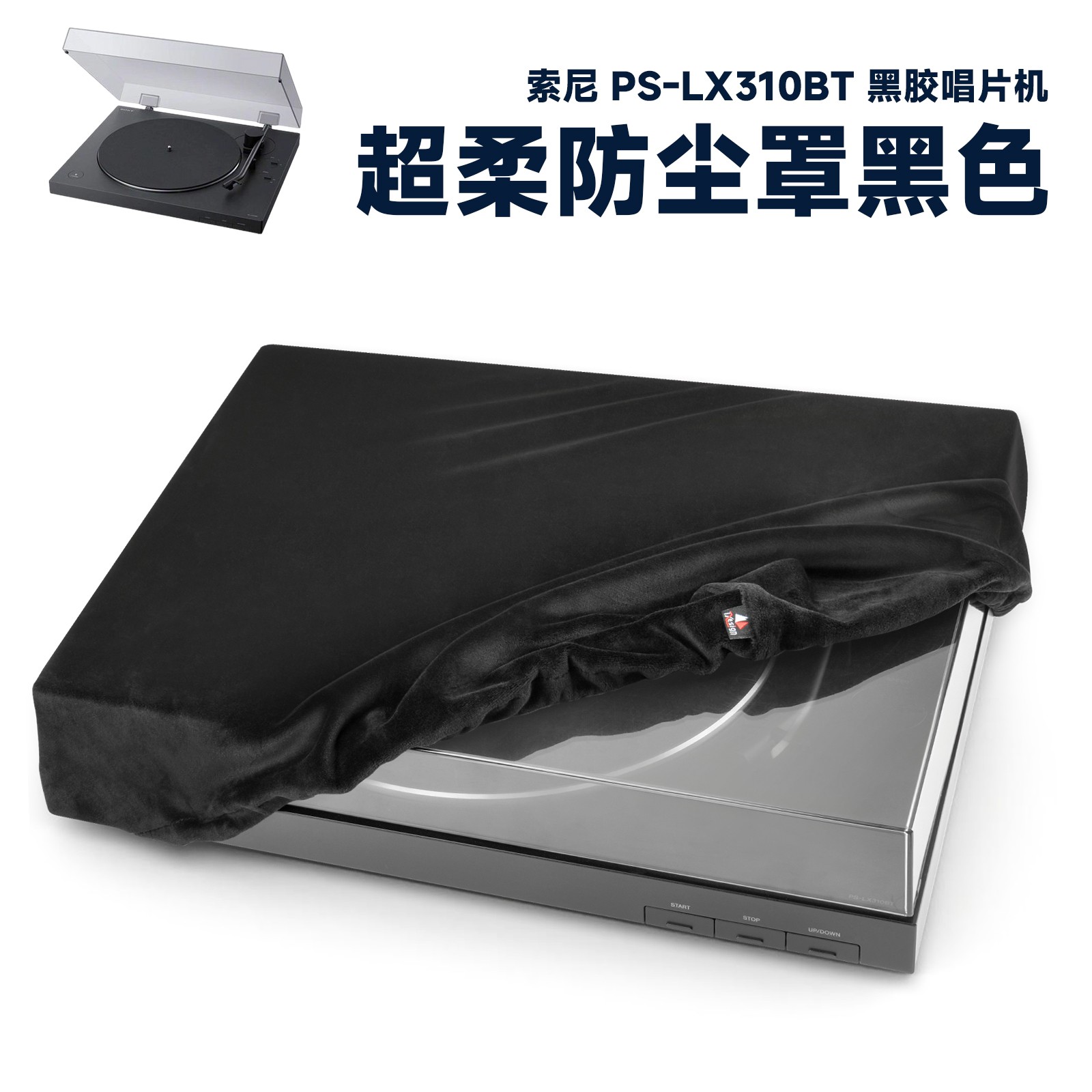 Dust Cover Protective Case For Sony PS-LX310BT Record Player Dustproof Accessory