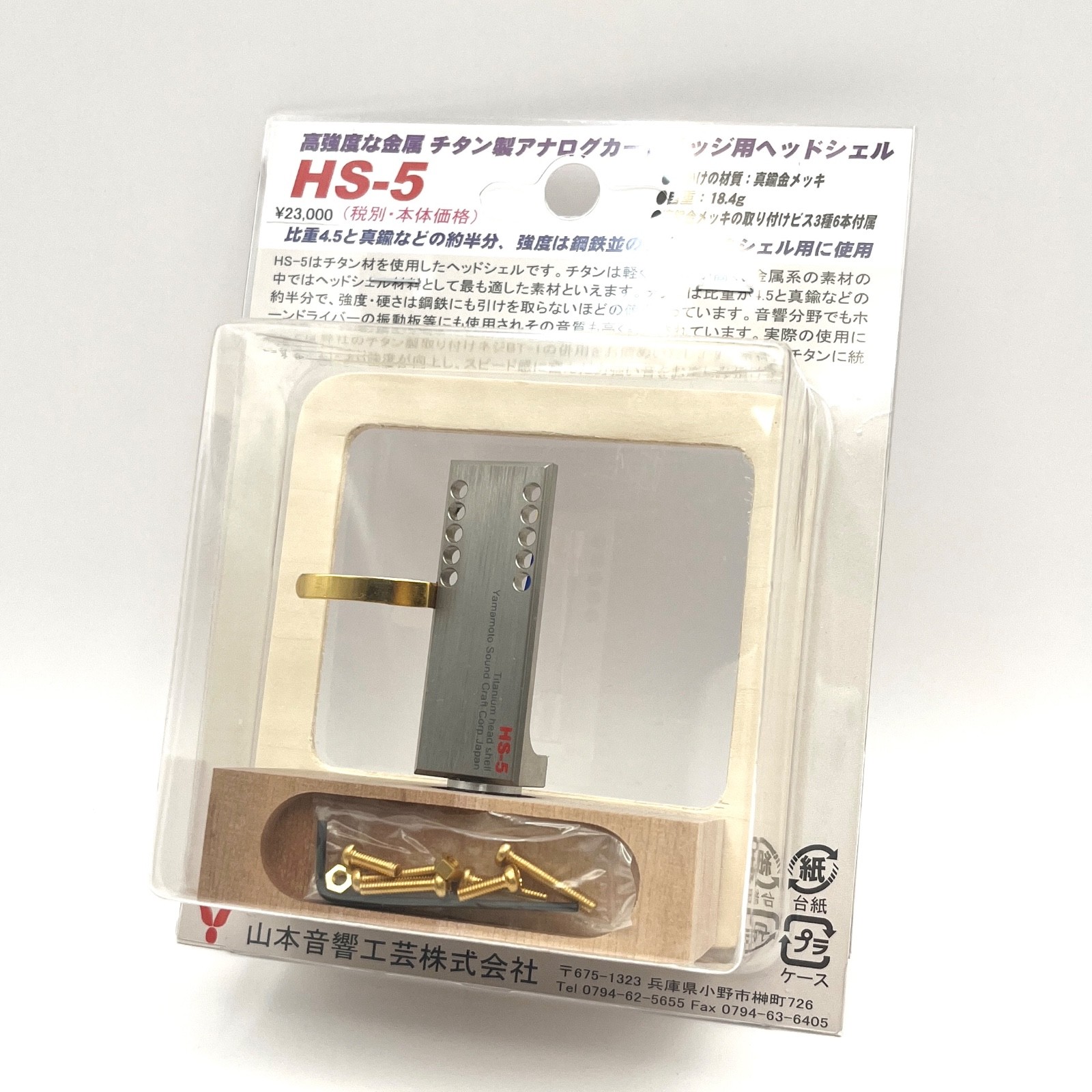 Yamamoto Sound Craft HS-5 Titanium Headshell for Turntable from Japan
