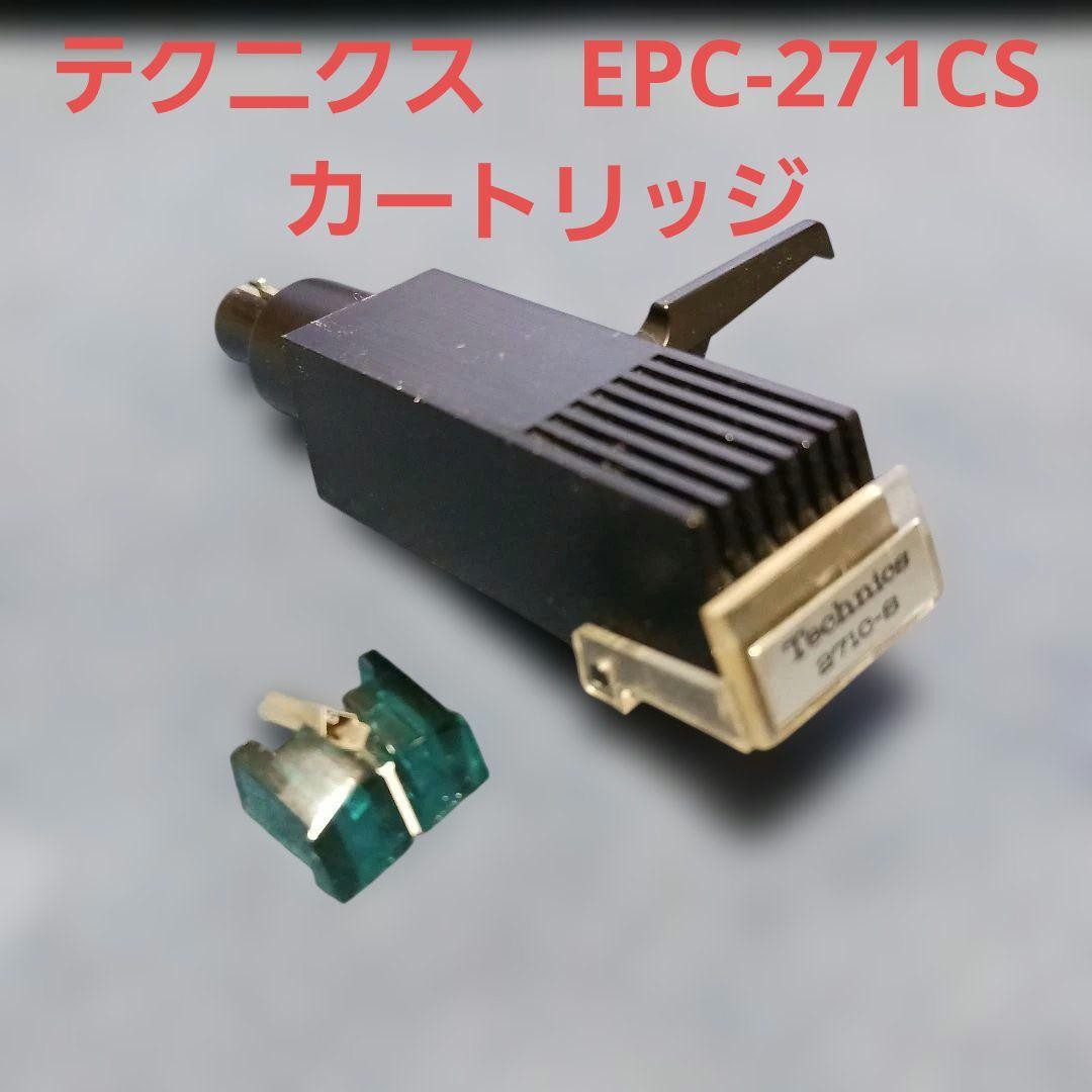 TECHNICS EPC-271CS Phono Cartridge Japan