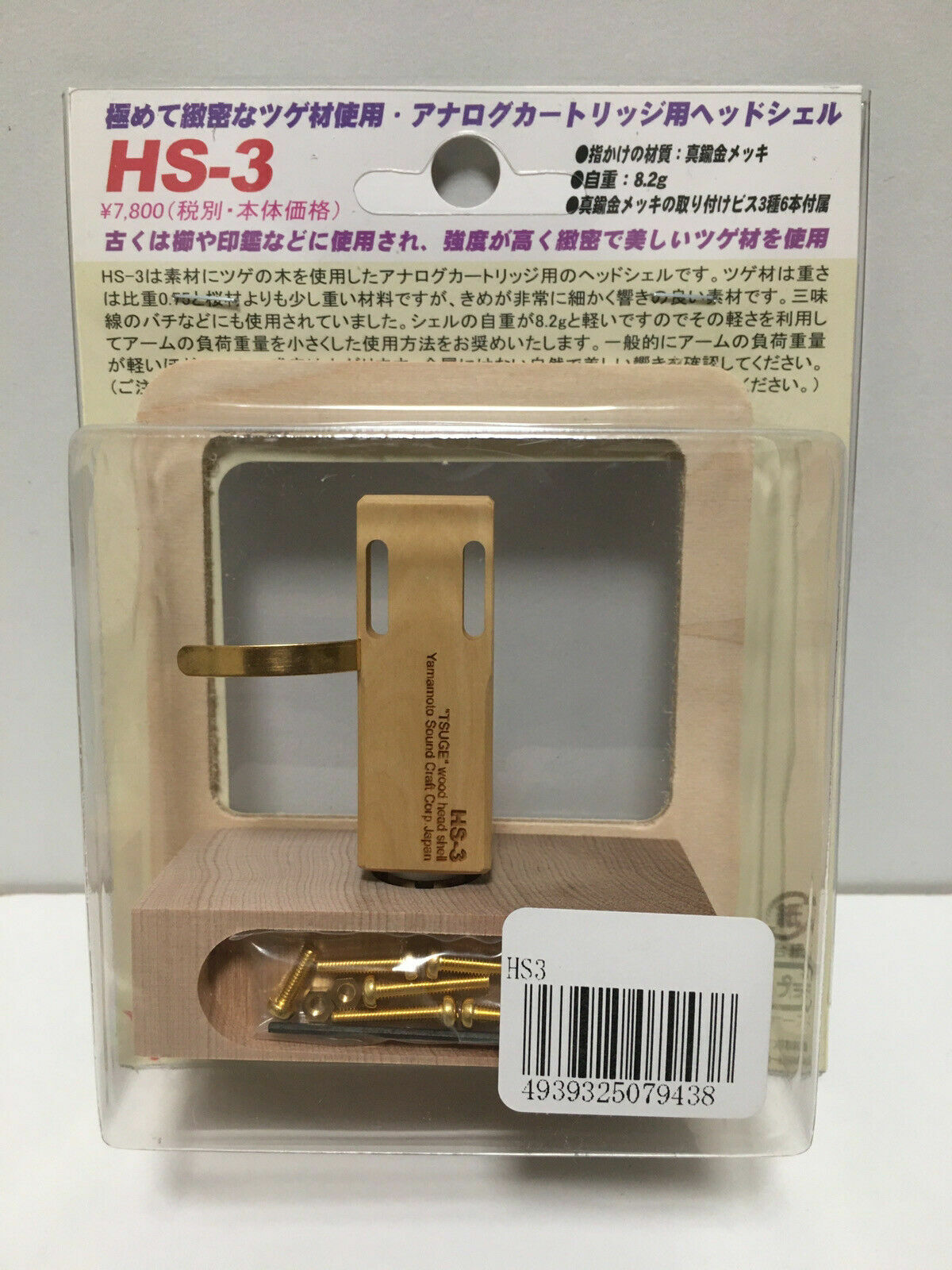 Yamamoto Sound Craft HS-3 Boxwood Made Head Shell From Japan