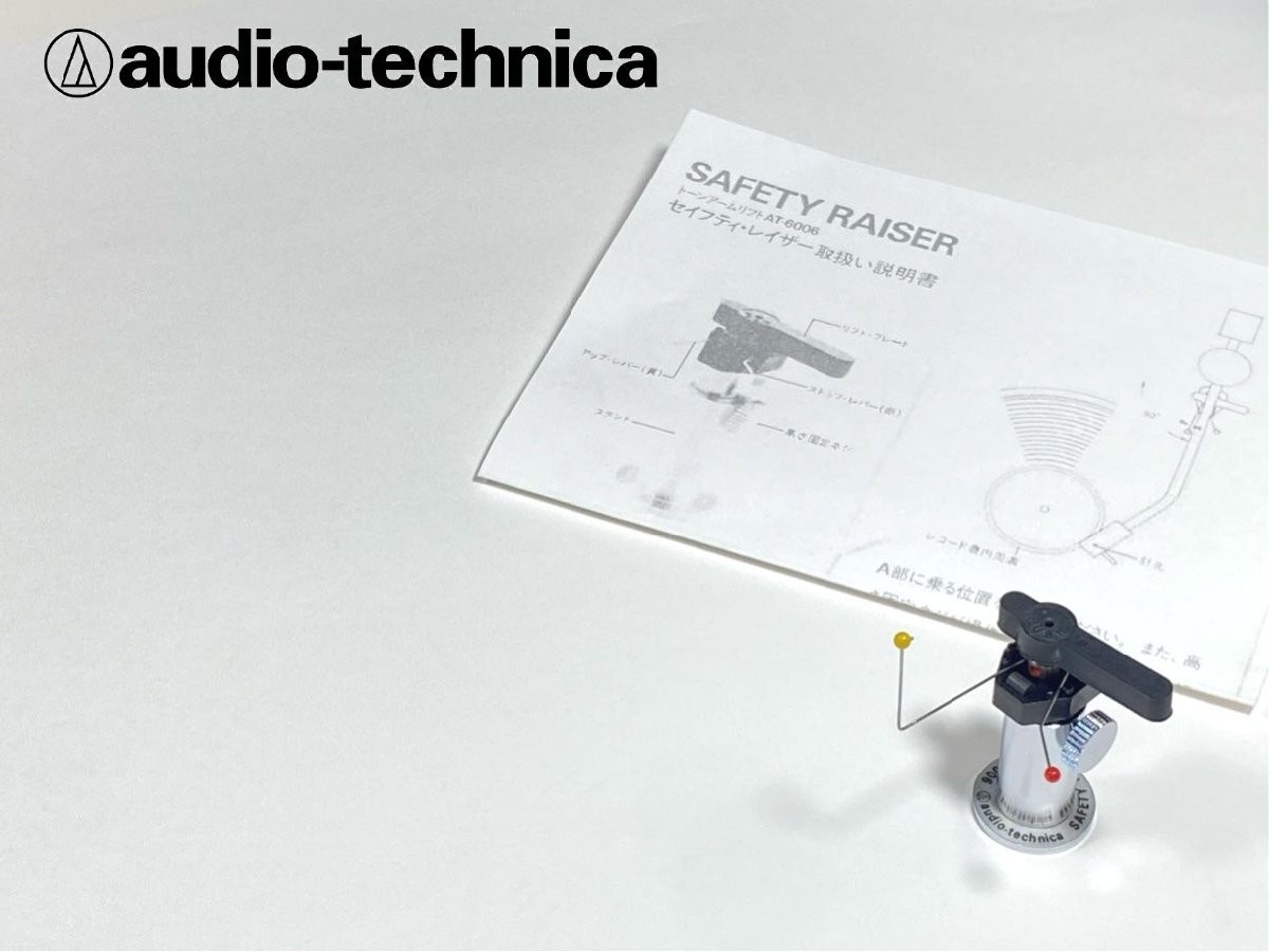 AUDIO-TECHNICA AT6006 Premium Automatic Tonearm Safety Raiser Tested ZHOTB02 1.5