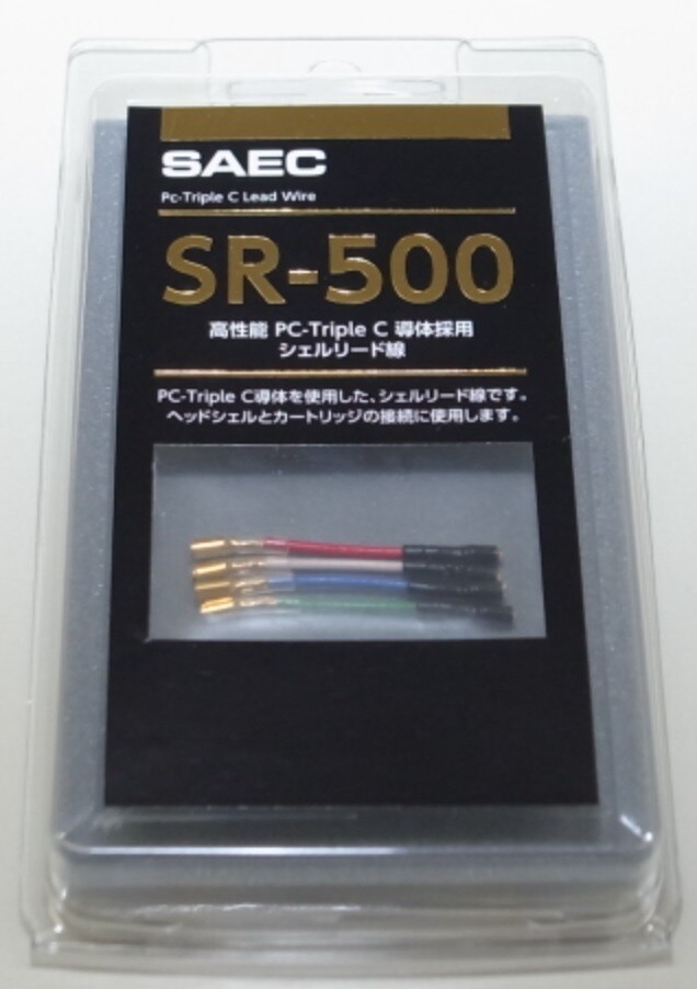 SAEC SHELL READ WIRE (PC-Triple C) SR-500