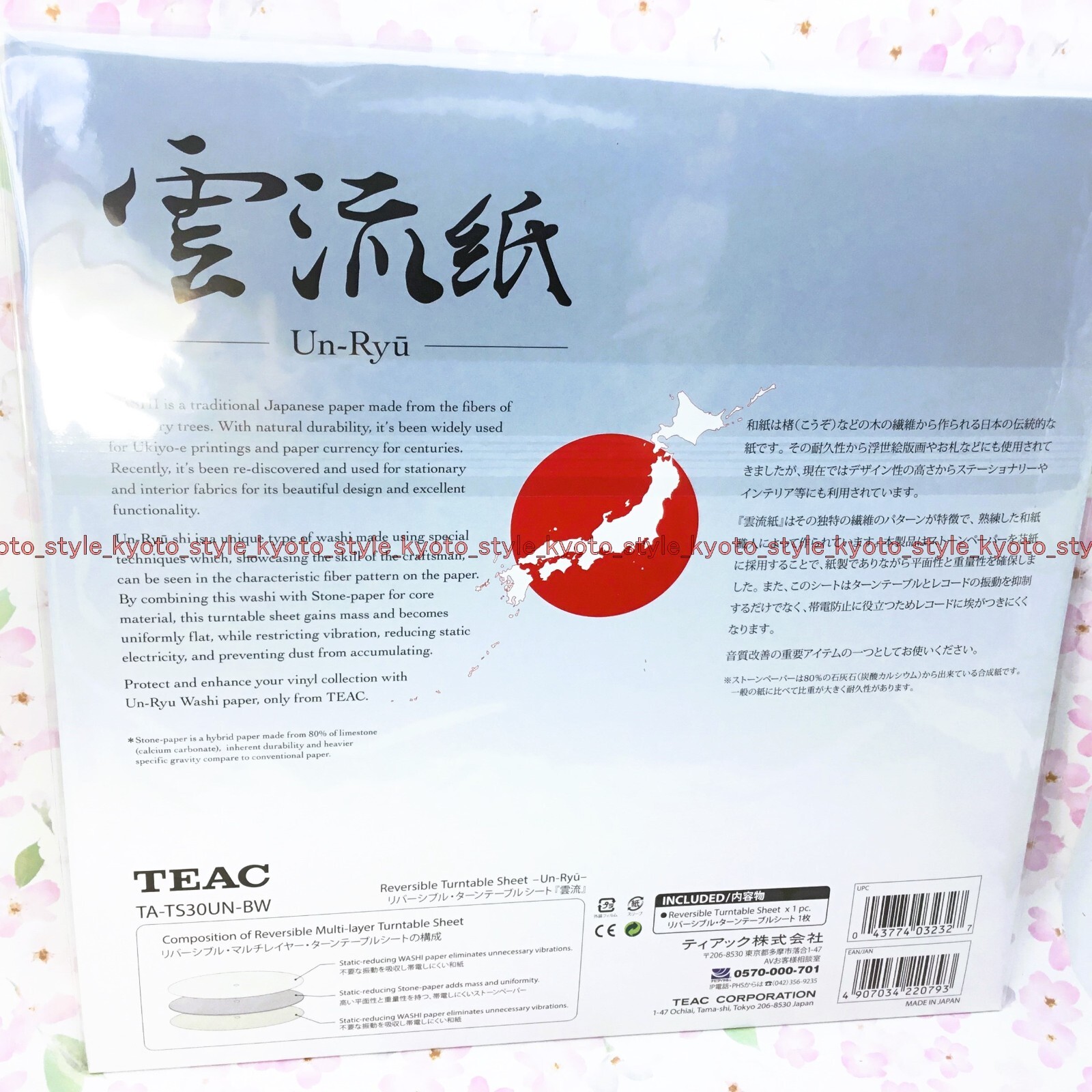 TEAC TA-TS30UN-BW WASHI REVERSIBLE TURNTABLE SHEET (STONE PAPER) 20793 JP IMPORT