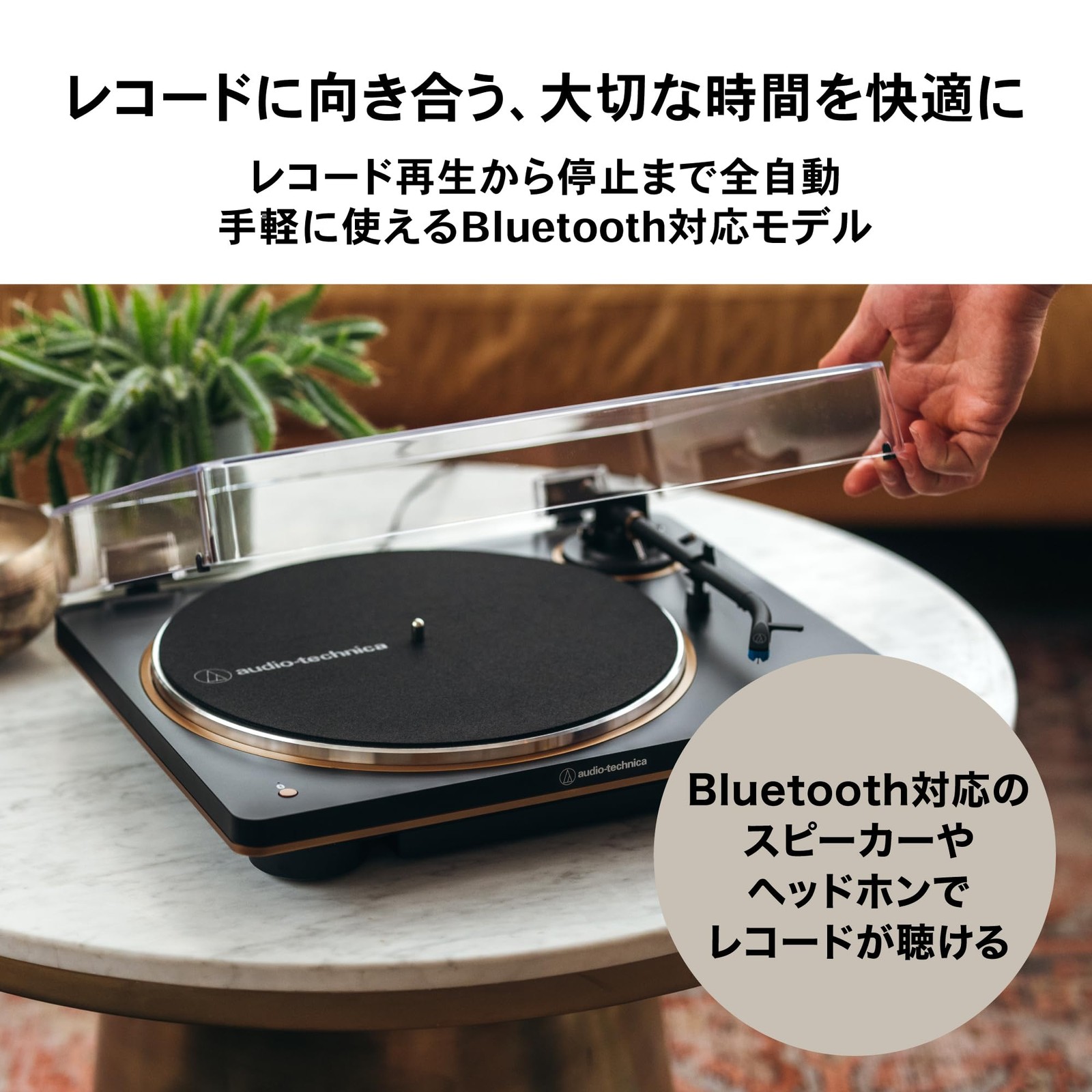 AAudio-Technica AT-LP70XBT wireless turntable Bluetooth 33/45 belt drive Japan