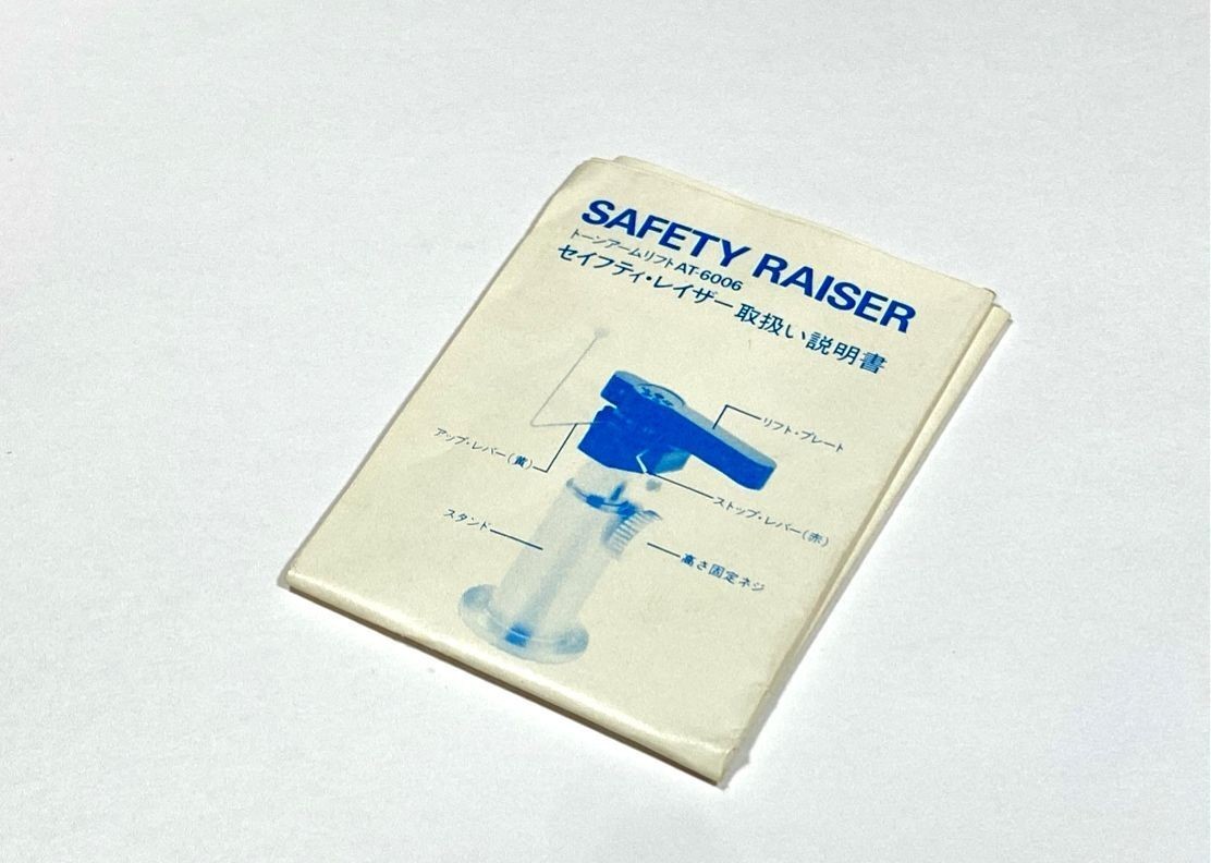 Audio-Technica AT6006 SAFETY RAISER Arm Lifter Tested and in good condition.