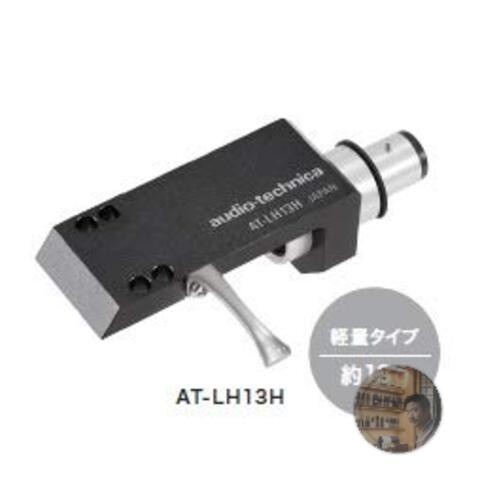 Audio-Technica AT-LH13H Aluminum Lightweight Headshell with OFC Lead Wire New