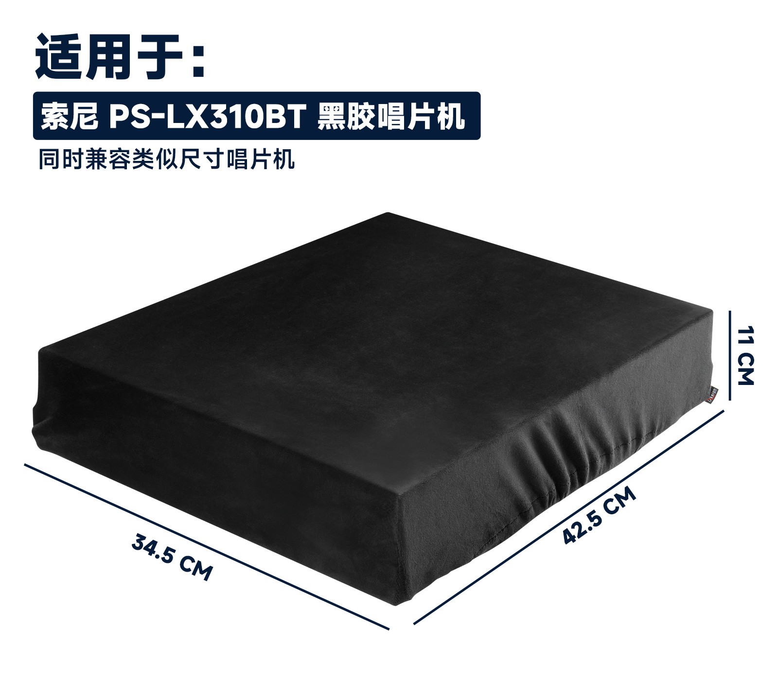 Elastic Dust Cover Soft Protective Case For Sony PS-LX310BT Vinyl Record Player