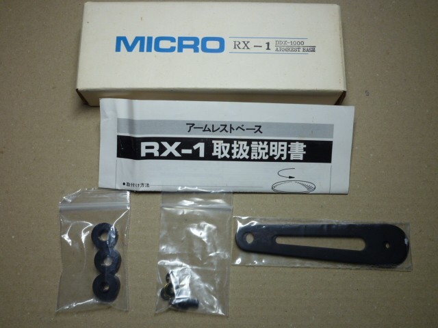 Micro Seiki RX-1 armrest base