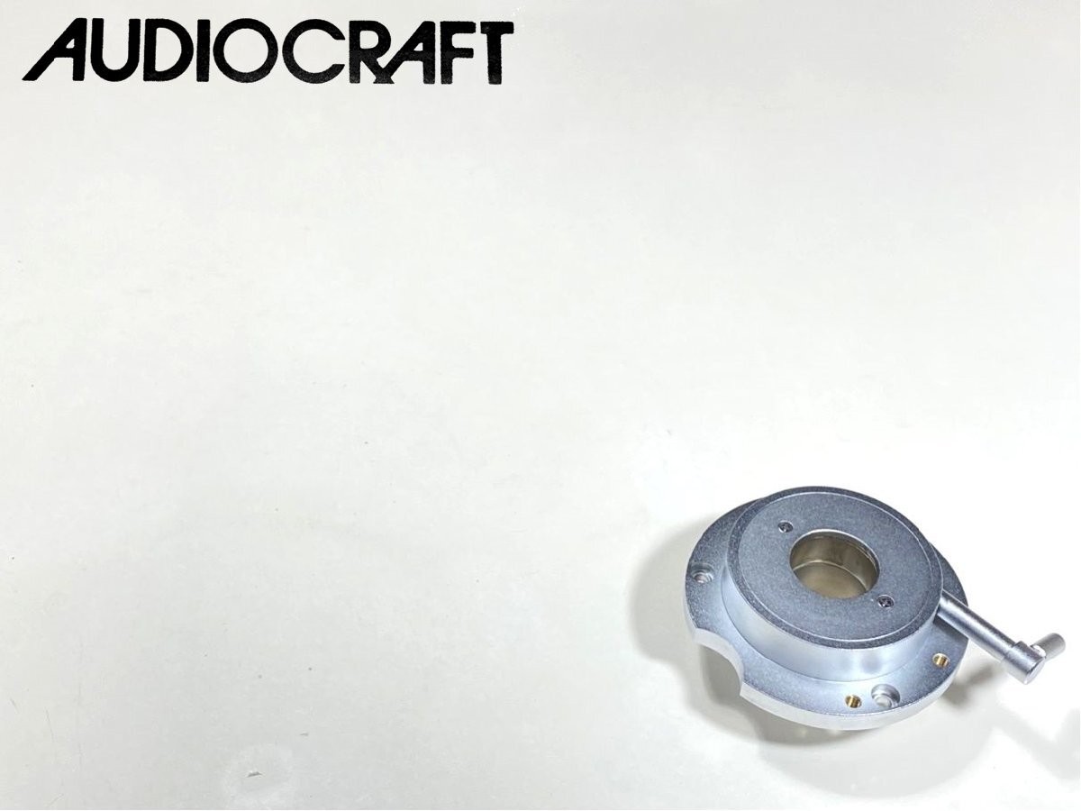 AUDIO CRAFT CB-3040LB LIGHTWEIGHT ARM BASE UNIT FOR AC-3300/AC-4400