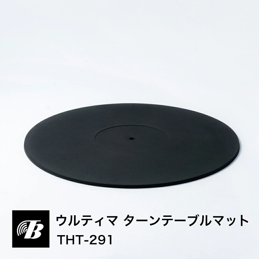 Tokyo Bouon Ultima Turntable Mat Anti-Vibration Rubber Size Selectable