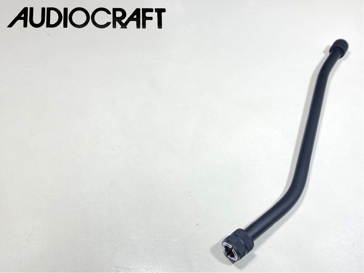 AUDIO CRAFT LONG S-SHAPED ARM PIPE MC-AL AC-4000MC ETC. FOR ORTOFON SPU A SERIES