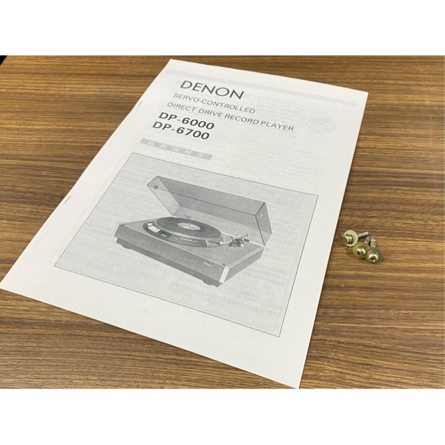 DDP DENON DP-6000 Quartz Direct Drive Turntable Motor Unit Serviced Manual JP