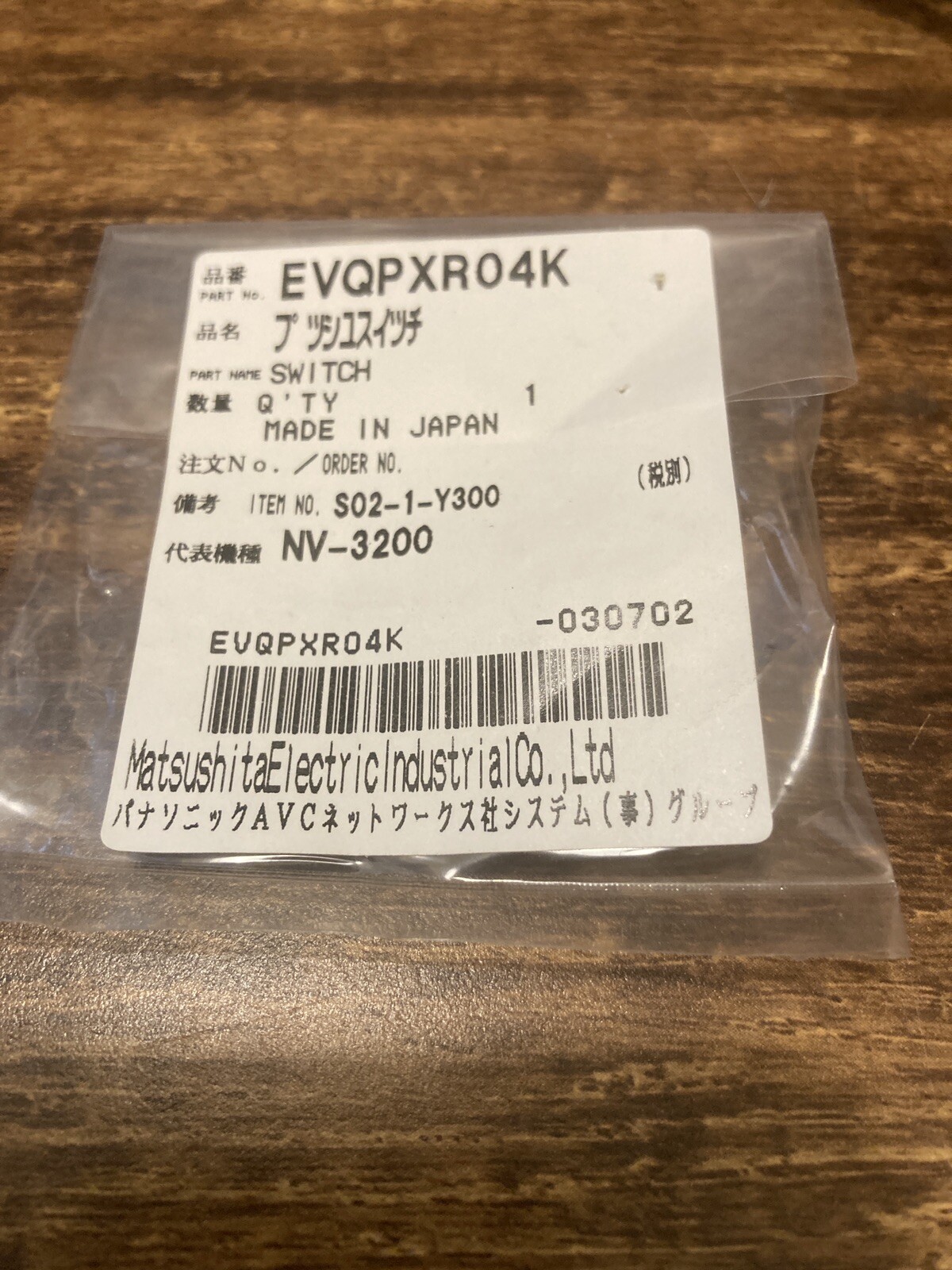 Genuine Technics EVQPXR04K Start/Stop Switch 1200 Series DJ Turntable
