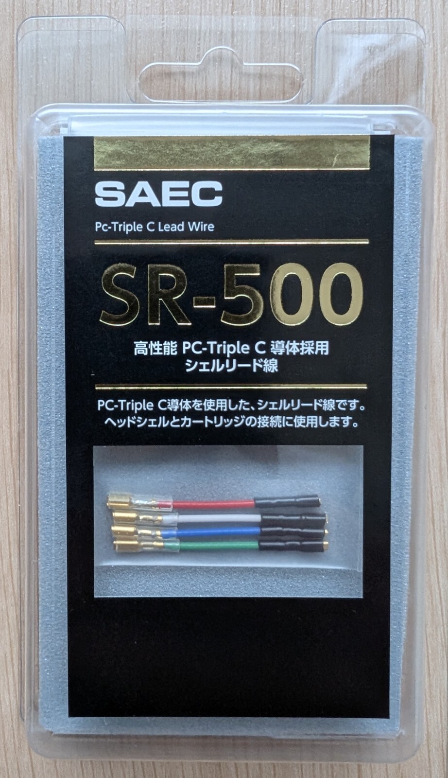 SAEC SR-500 [shell lead wire] / JAPAN / AIRMAIL with TRACKING