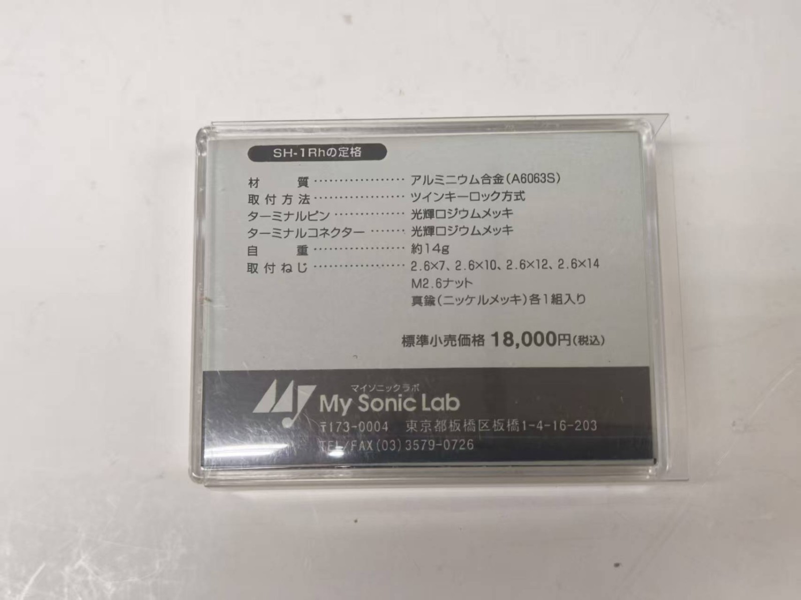 My Sonic SH-1 Rh Black Twin Key Lock Headshell, MADE IN JAPAN