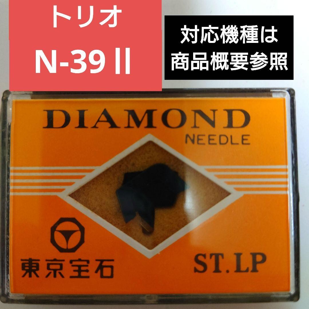 NOS TRIO N-39II Stylus Needle for V-39 Cartridge KP-5022 KP-3022 – Made in Japan