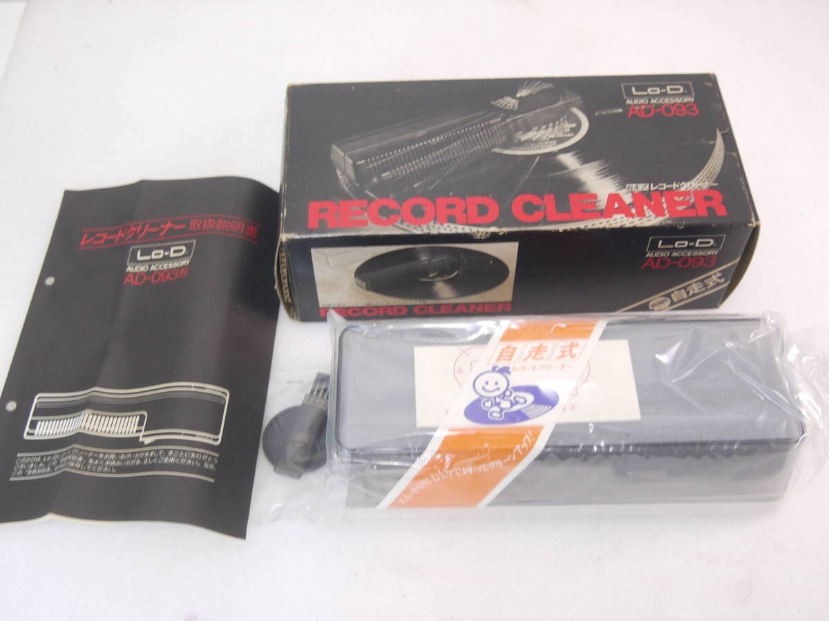 Hitachi AD-093 Lo-D self-propelled record cleaner