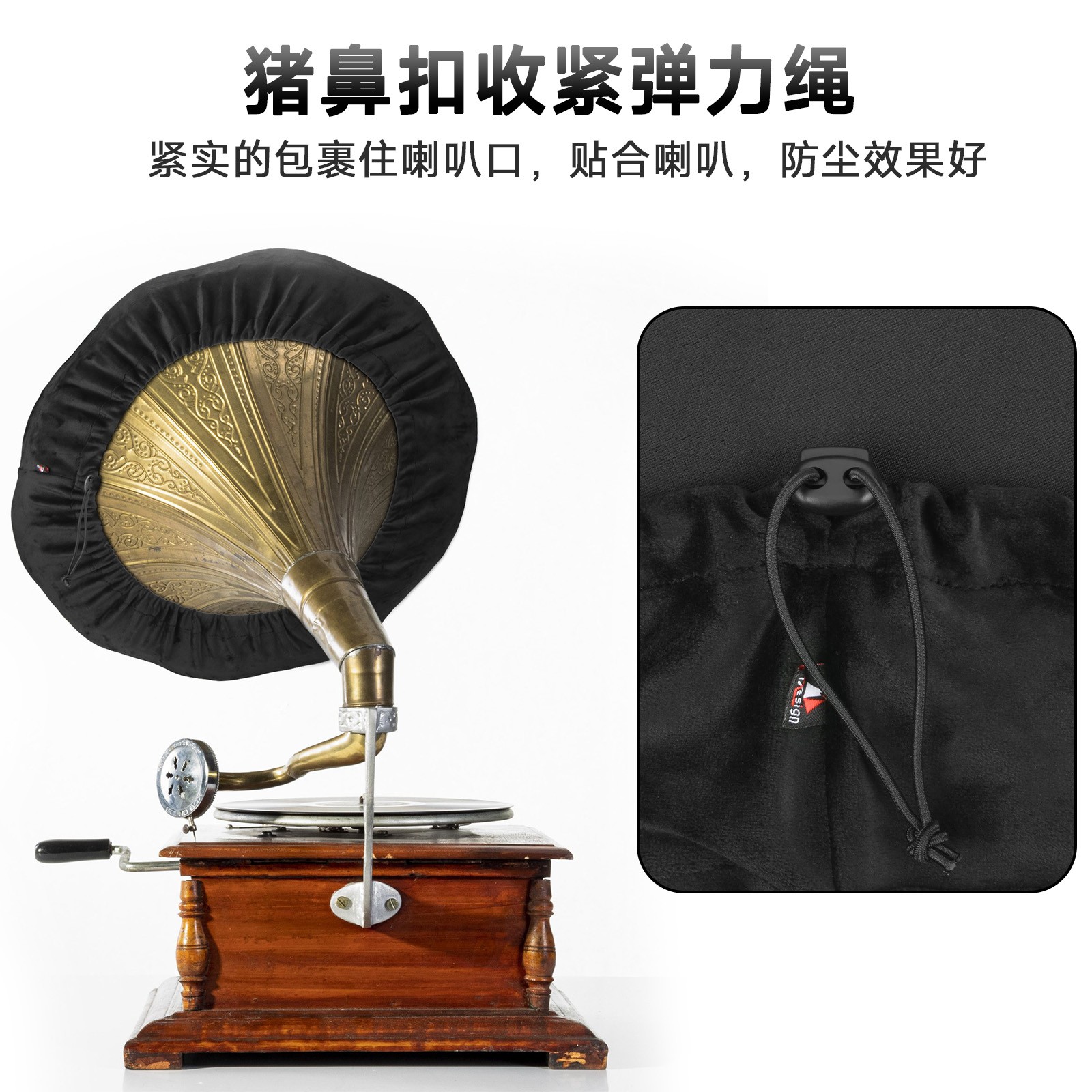 Soft Dust Cover Protective Case for Retro Gramophone Speaker Horn Record Player