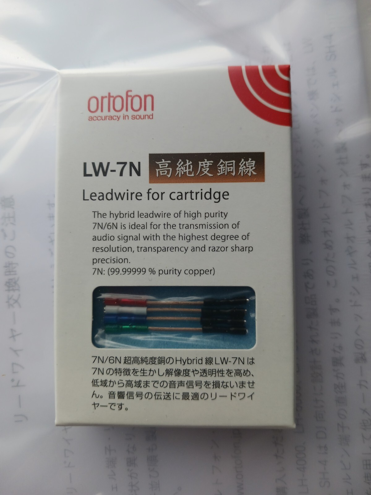 ORTOFON LW-7N High Purity Copper Wire Lead Wire for cartridge from Japan